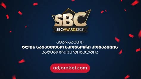 აჭარაბეთი .